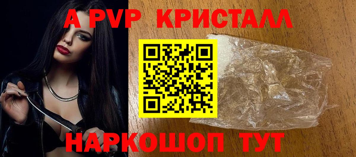 Alpha PVP СК Нарткала