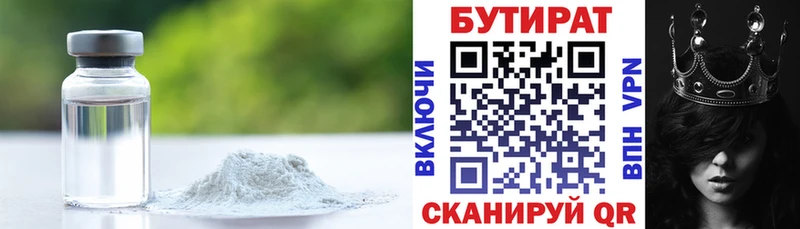 БУТИРАТ вода  Нарткала 