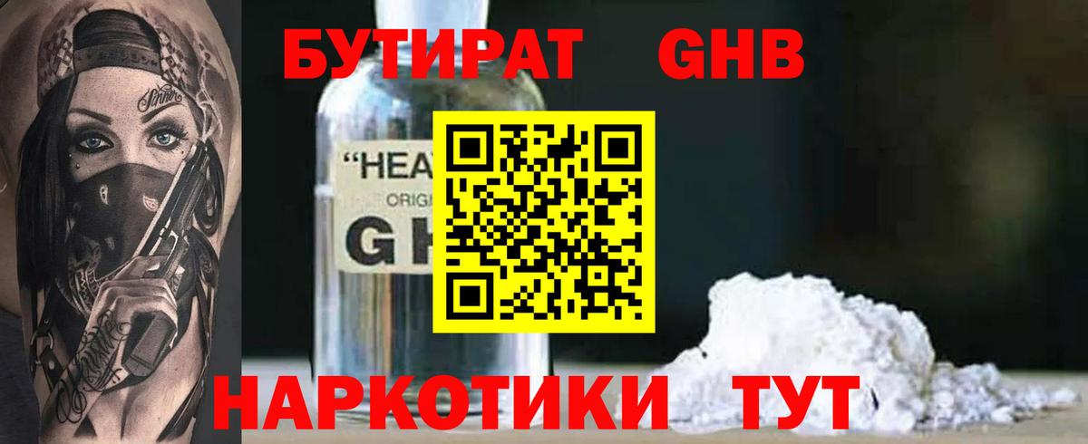 Нарткала  Бутират буратино  Вход с VPN 