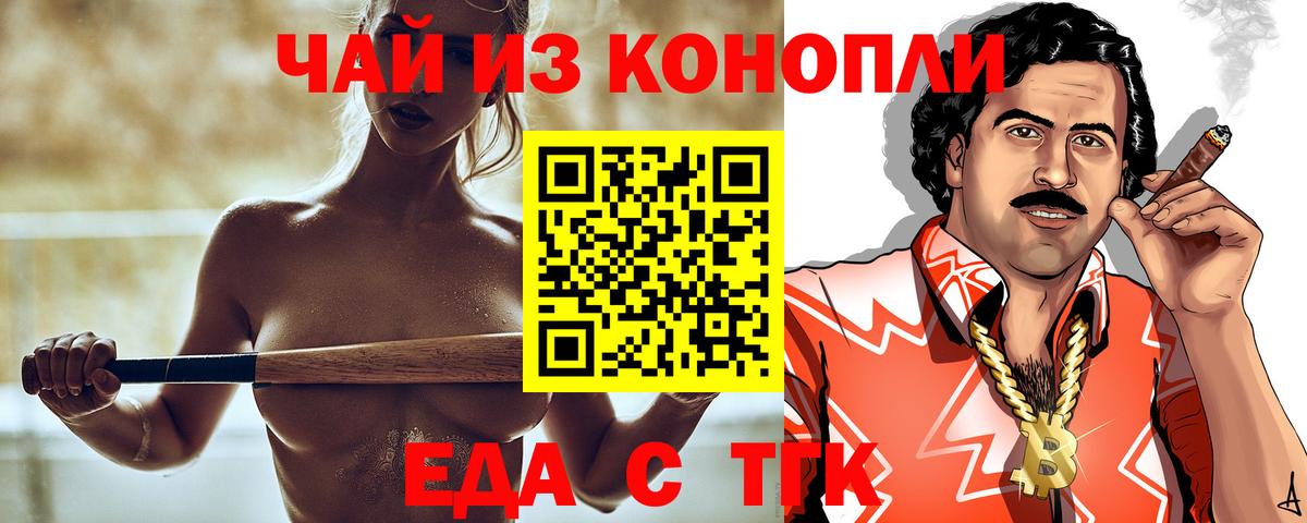 Печенье с ТГК конопля Нарткала