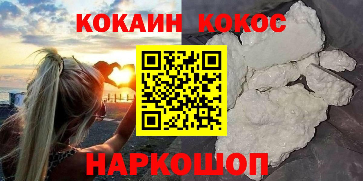 Кокаин 97% Нарткала