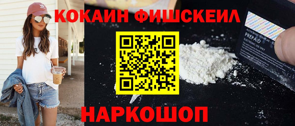КОКАИН  Cocaine VHQ  Вход с VPN  Кокаин Эквадор  Нарткала 
