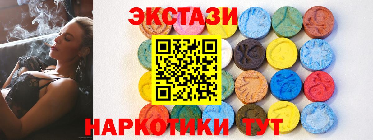 Нарткала  мега   Вход с VPN  ЭКСТАЗИ XTC  Ecstasy 