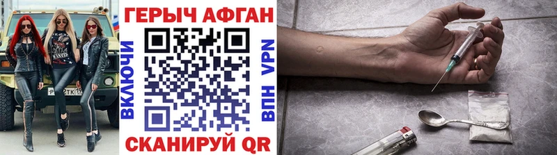 ГЕРОИН герыч  Нарткала 
