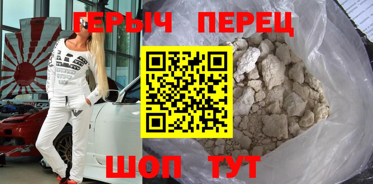 ГЕРОИН хмурый  ГЕРОИН  Нарткала  Вход с VPN 