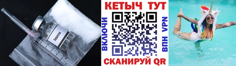 КЕТАМИН VHQ  закладки  Нарткала 