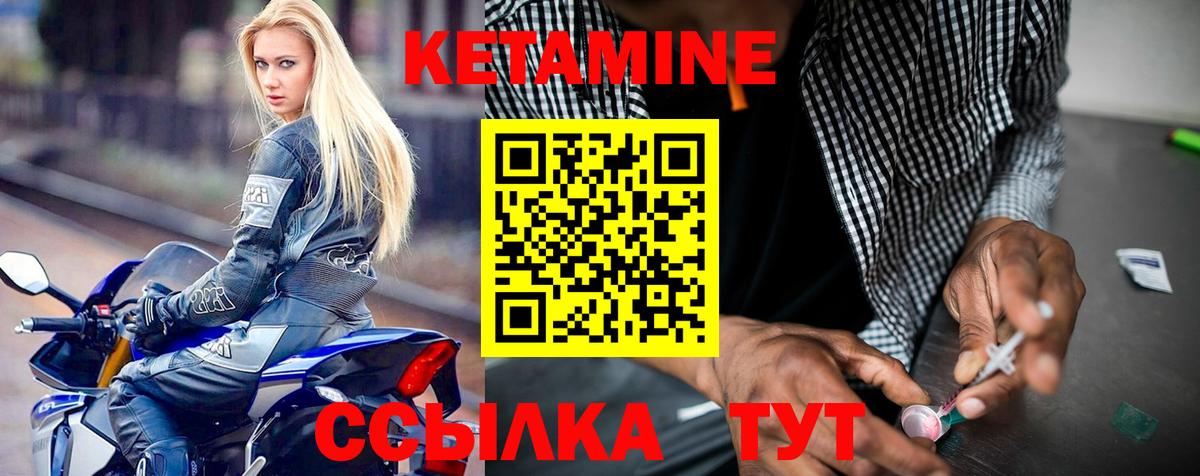КЕТАМИН ketamine Нарткала