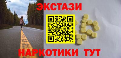 экстази Ипатово