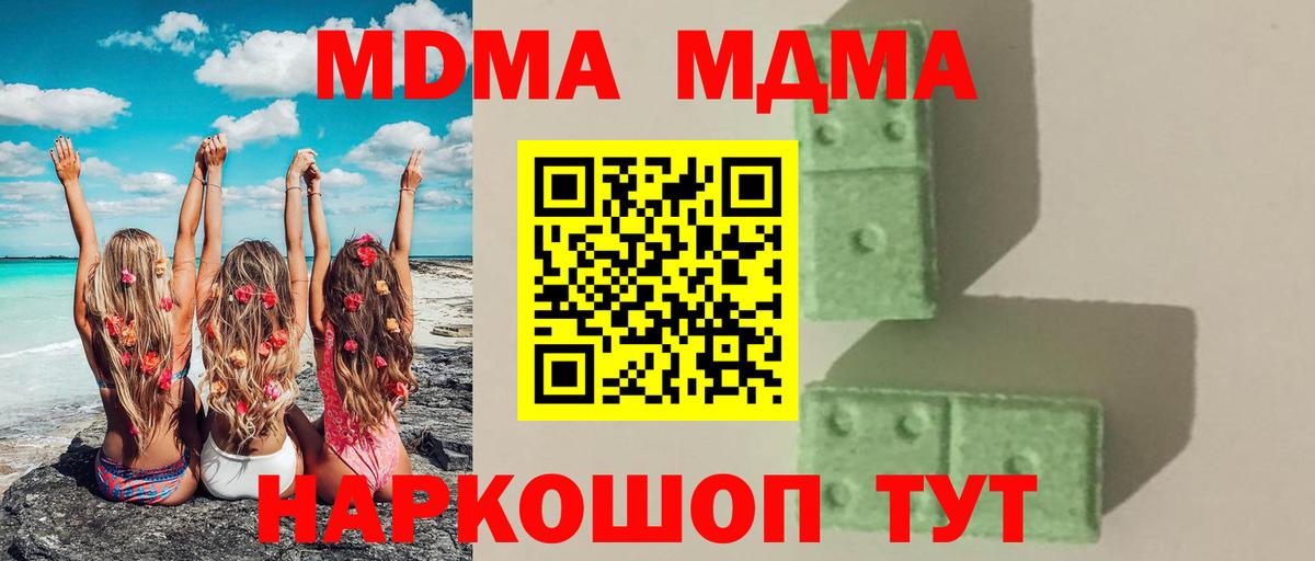 Нарткала  MDMA молли  МДМА  Вход с VPN  MDMA молли 