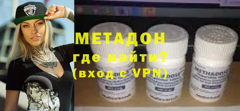 MEGA ссылка  Нарткала  Метадон methadone 