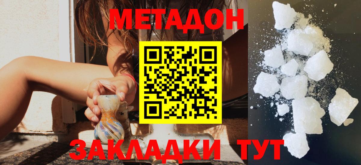 МЕТАДОН VHQ  Вход с VPN  блэк спрут ТОР  Нарткала 