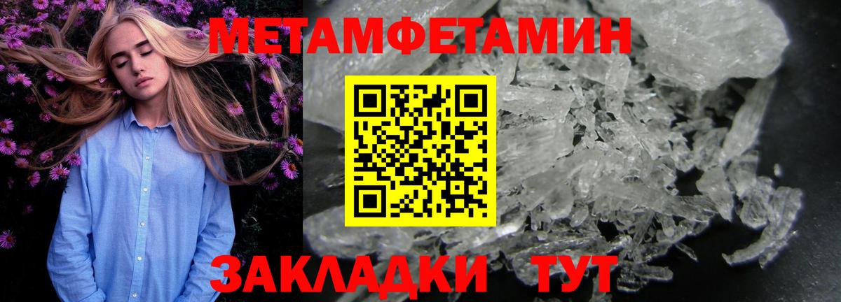 Метамфетамин кристалл  Метамфетамин кристалл  Вход с VPN  Нарткала 