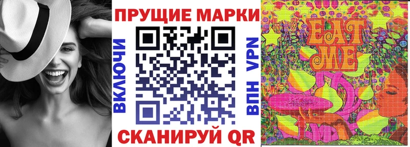 Марки NBOMe 1,8мг  Нарткала 