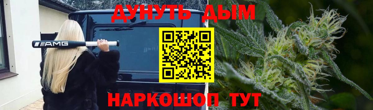 Бошки марихуана марихуана  Каннабис AK-47  Вход с VPN  МАРИХУАНА MAZAR  Нарткала  Бошки Шишки Ganja 